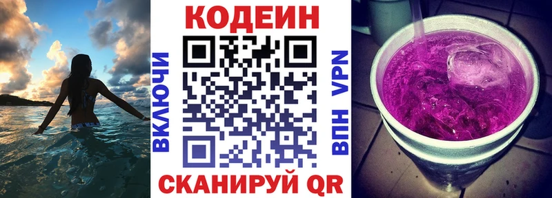 Кодеин напиток Lean (лин)  Нальчик 