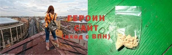 героин Гусь-Хрустальный