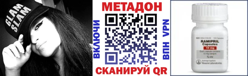 Метадон мёд Нальчик
